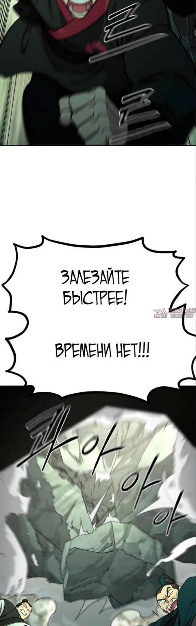 «Возрождение Хуашань», глава 108, страница 47.000000000