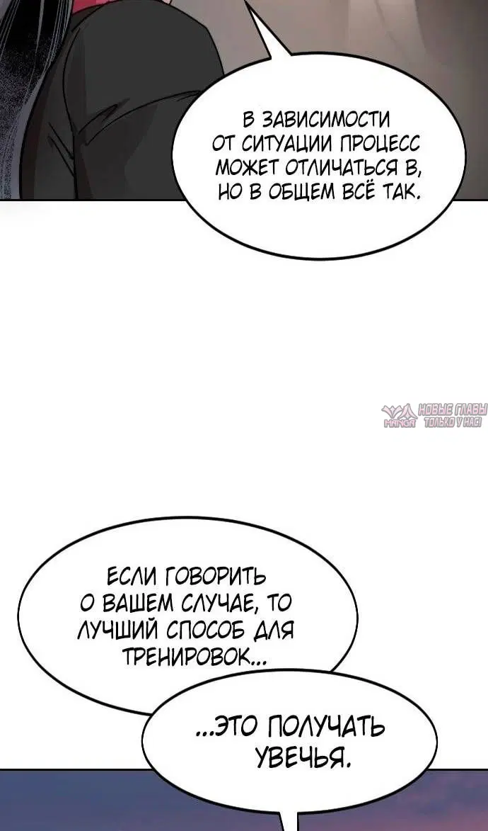 «Возрождение Хуашань», глава 119, страница 47.000000000