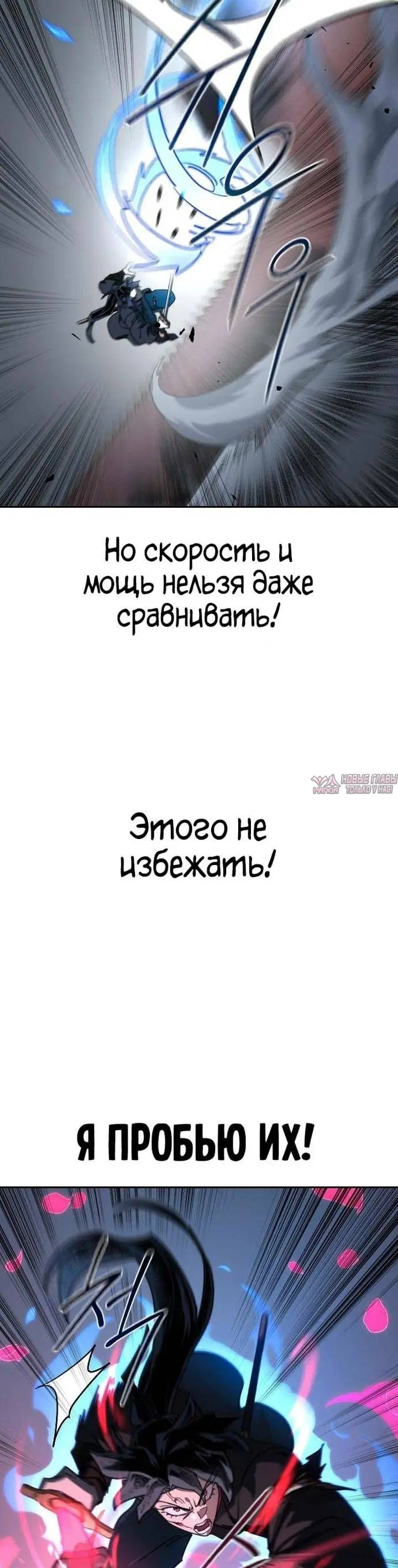 «Возрождение Хуашань», глава 131, страница 47.000000000