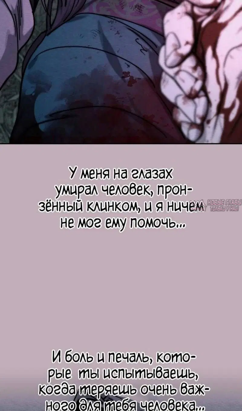 «Возрождение Хуашань», глава 138, страница 47.000000000