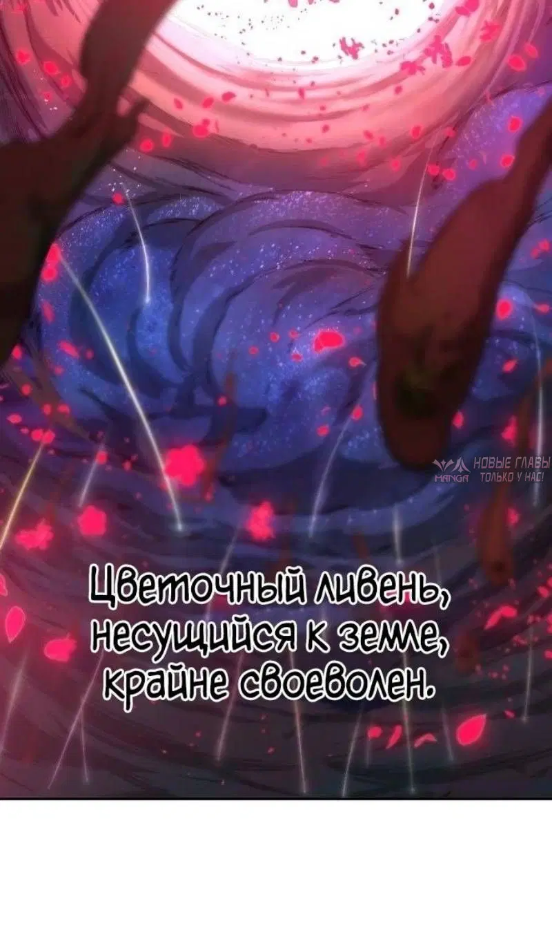 «Возрождение Хуашань», глава 148, страница 47.000000000