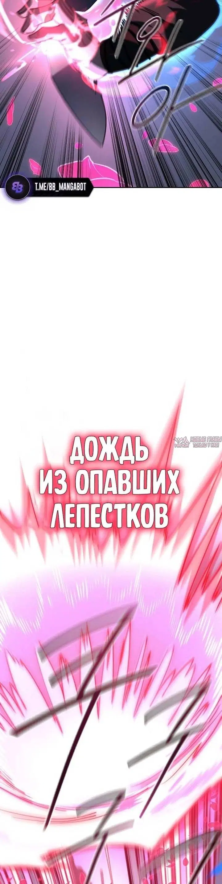«Возрождение Хуашань», глава 131, страница 48.000000000