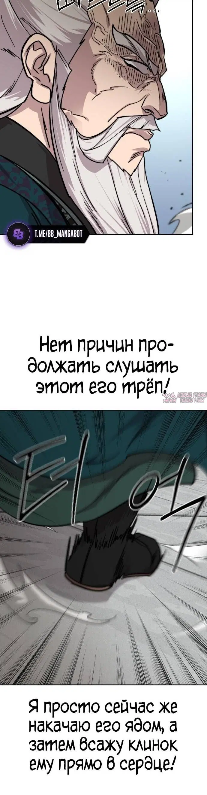 «Возрождение Хуашань», глава 144, страница 48.000000000