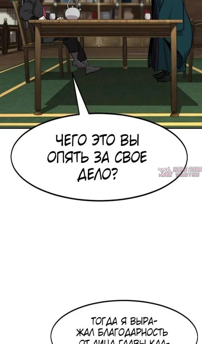 «Возрождение Хуашань», глава 151, страница 48.000000000