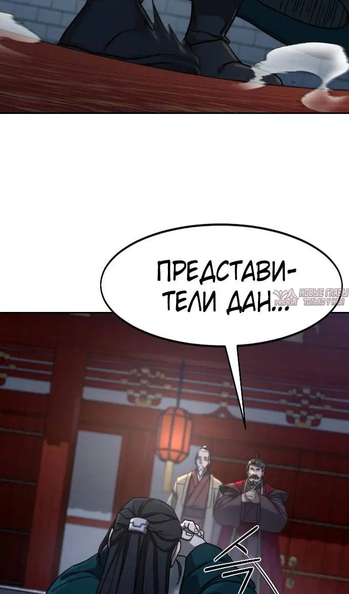 «Возрождение Хуашань», глава 122, страница 49.000000000