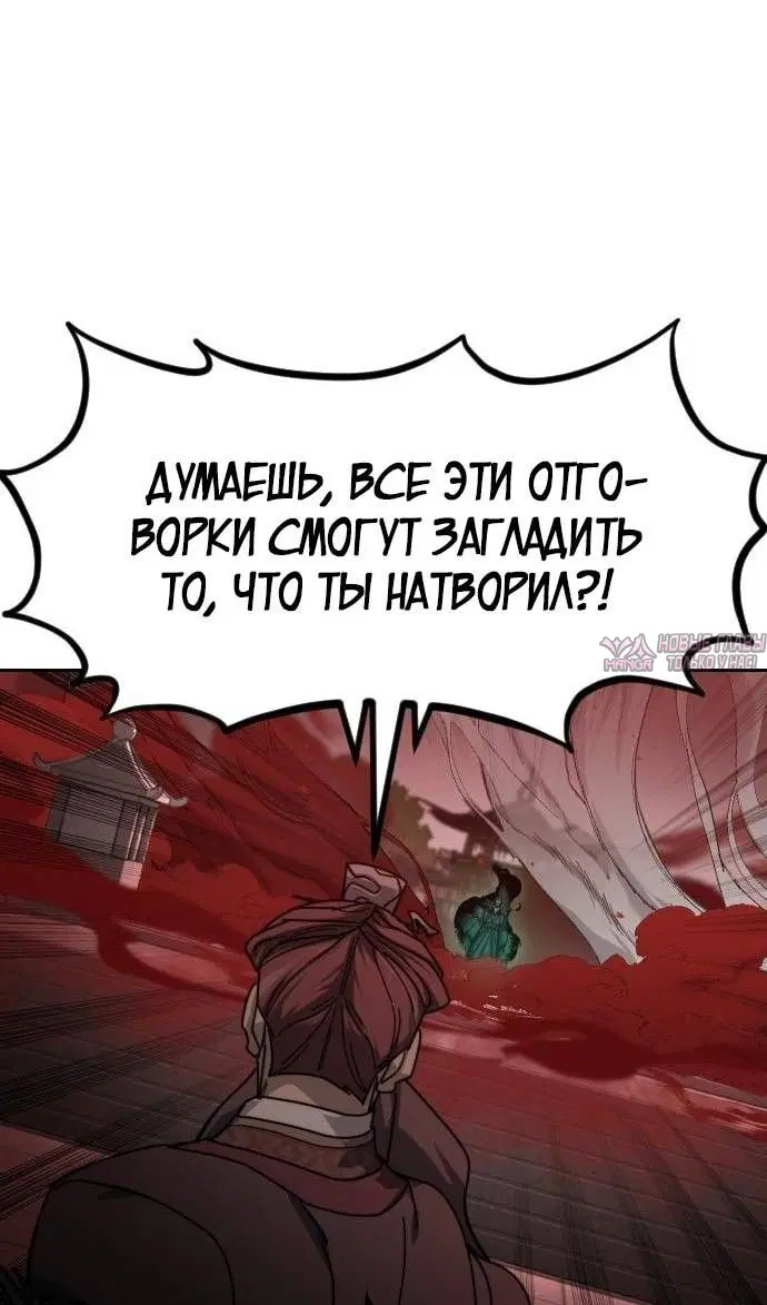 «Возрождение Хуашань», глава 146, страница 49.000000000