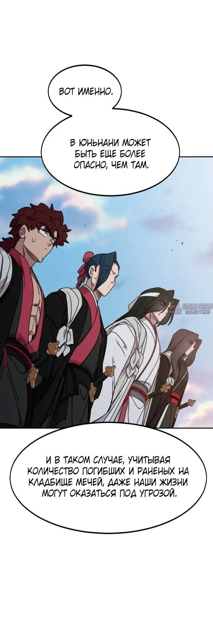 «Возрождение Хуашань», глава 118, страница 40.000000000