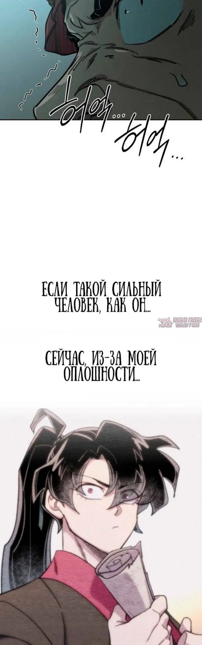 «Возрождение Хуашань», глава 94, страница 40.000000000