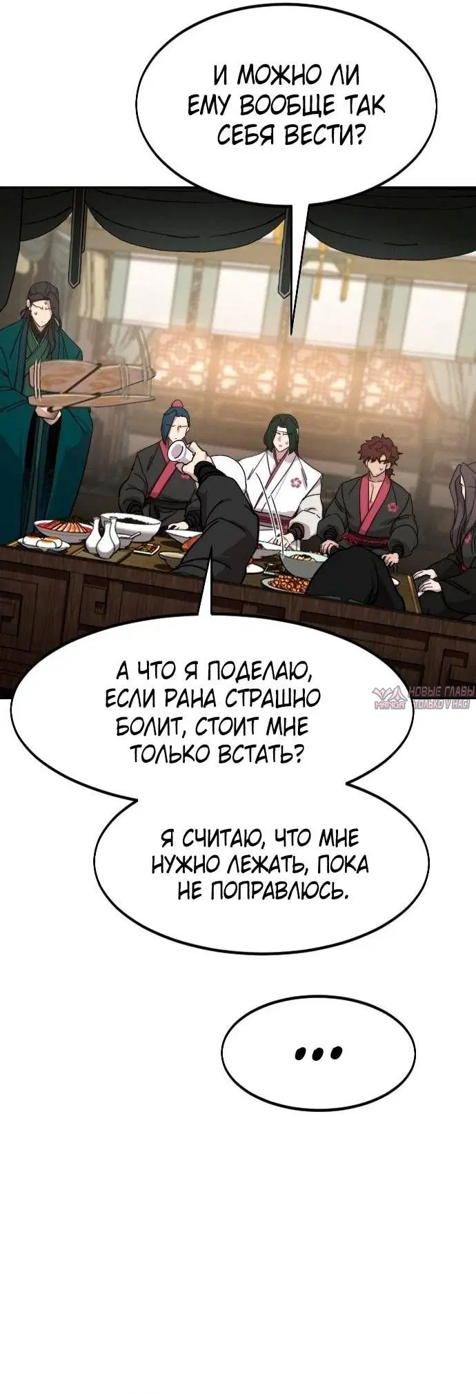 «Возрождение Хуашань», глава 135, страница 40.000000000