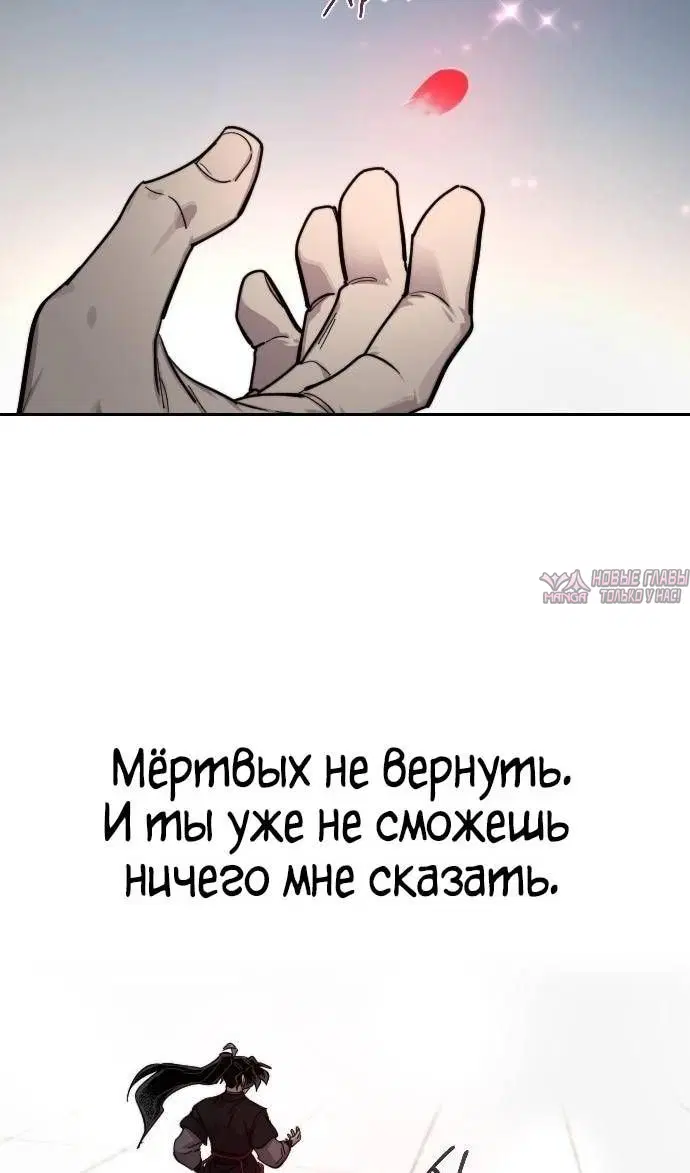 «Возрождение Хуашань», глава 149, страница 40.000000000