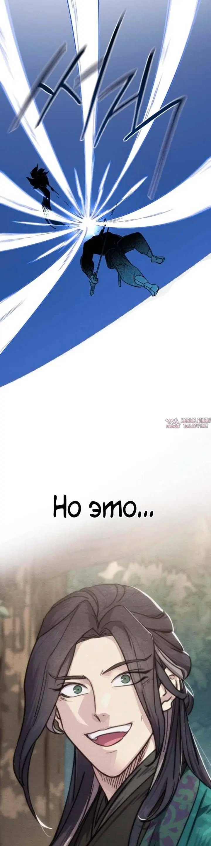 «Возрождение Хуашань», глава 131, страница 41.000000000