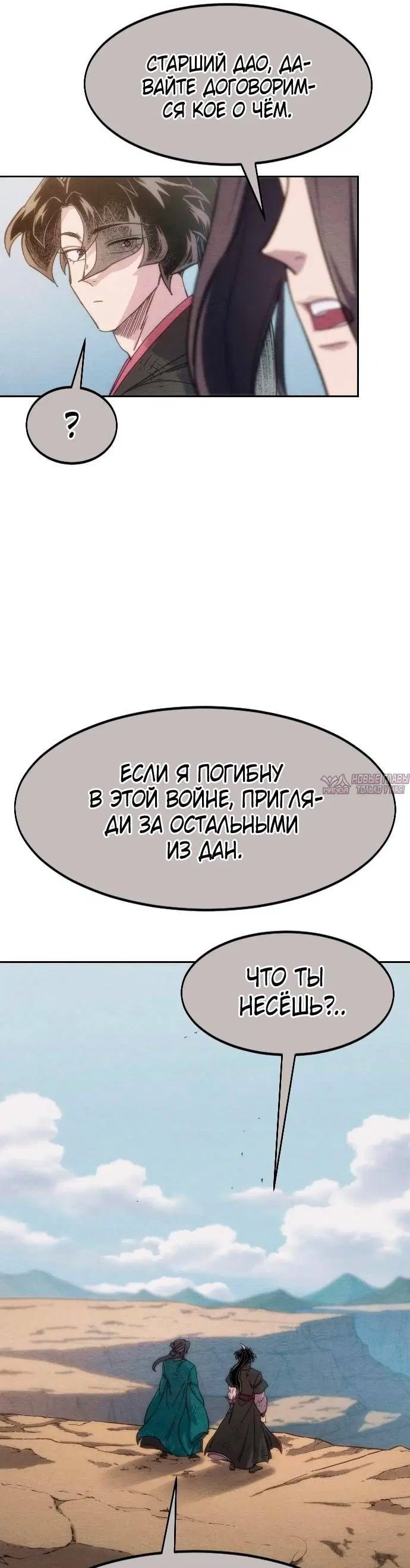 «Возрождение Хуашань», глава 134, страница 41.000000000
