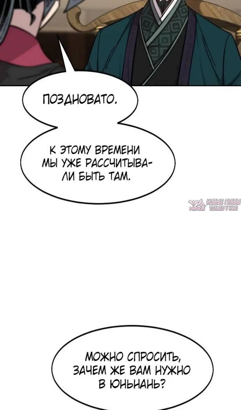 «Возрождение Хуашань», глава 151, страница 41.000000000