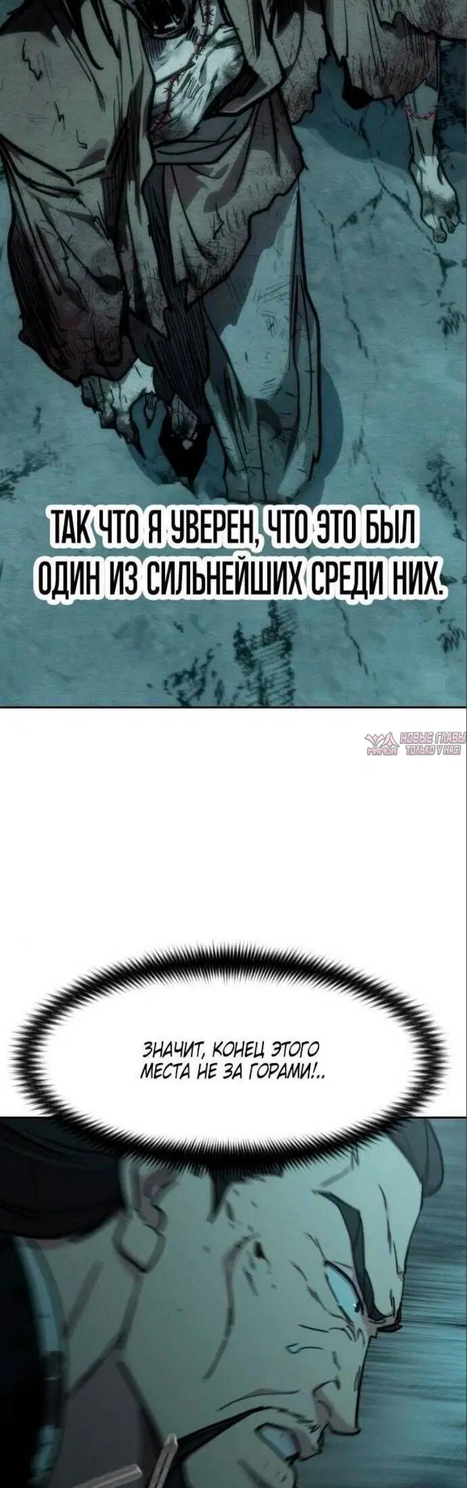«Возрождение Хуашань», глава 102, страница 42.000000000