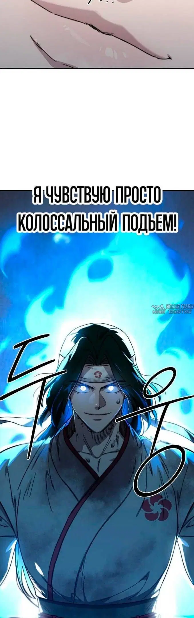 «Возрождение Хуашань», глава 116, страница 42.000000000