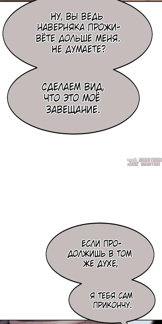 «Возрождение Хуашань», глава 134, страница 42.000000000