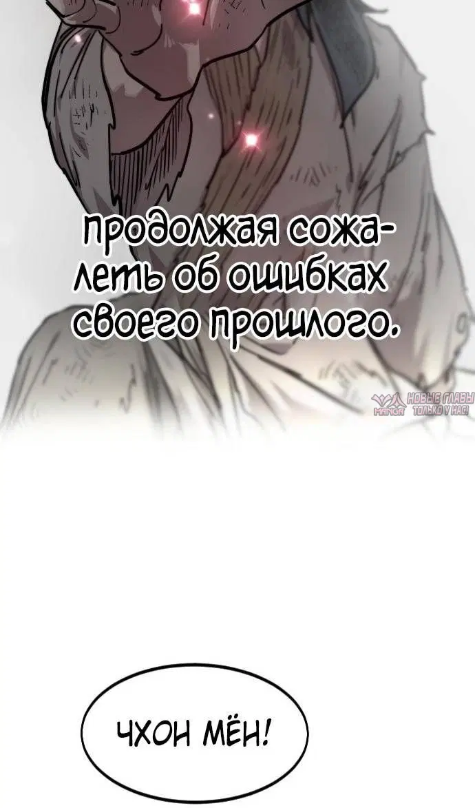 «Возрождение Хуашань», глава 149, страница 42.000000000