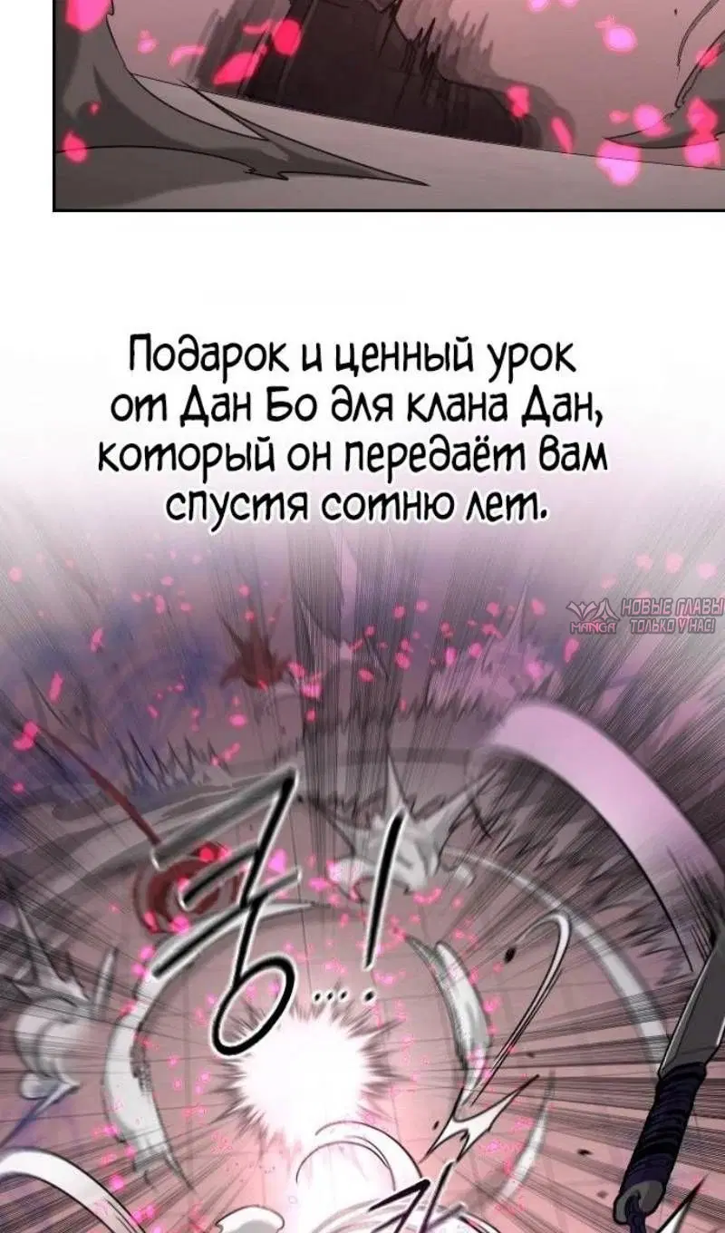 «Возрождение Хуашань», глава 148, страница 42.000000000