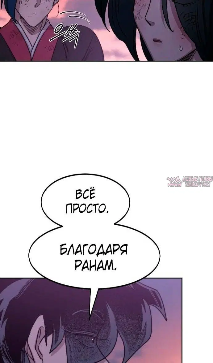 «Возрождение Хуашань», глава 119, страница 43.000000000