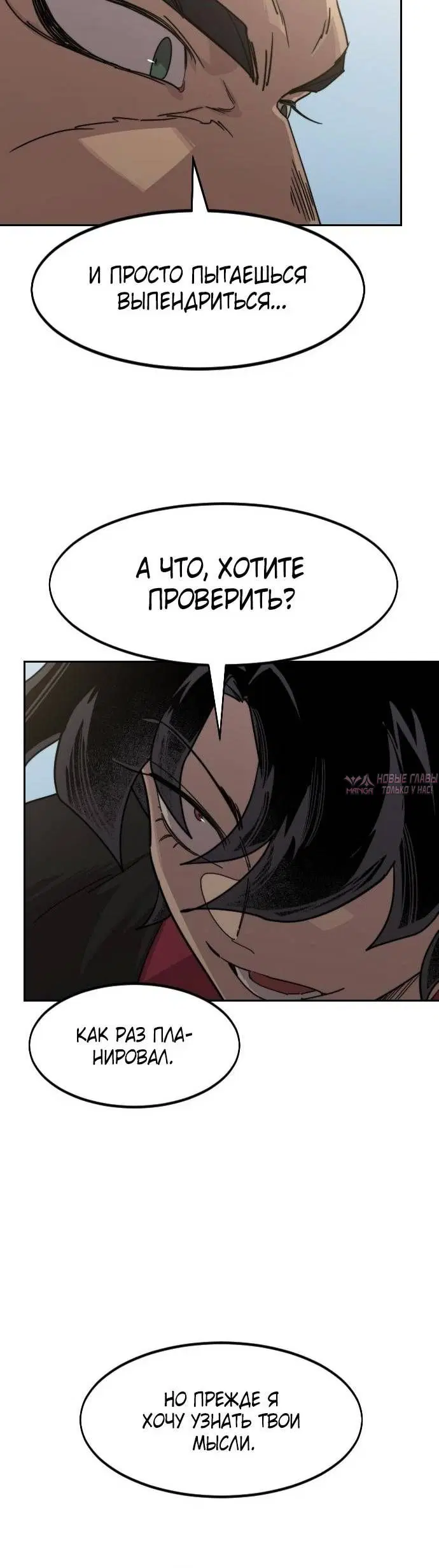 «Возрождение Хуашань», глава 129, страница 43.000000000