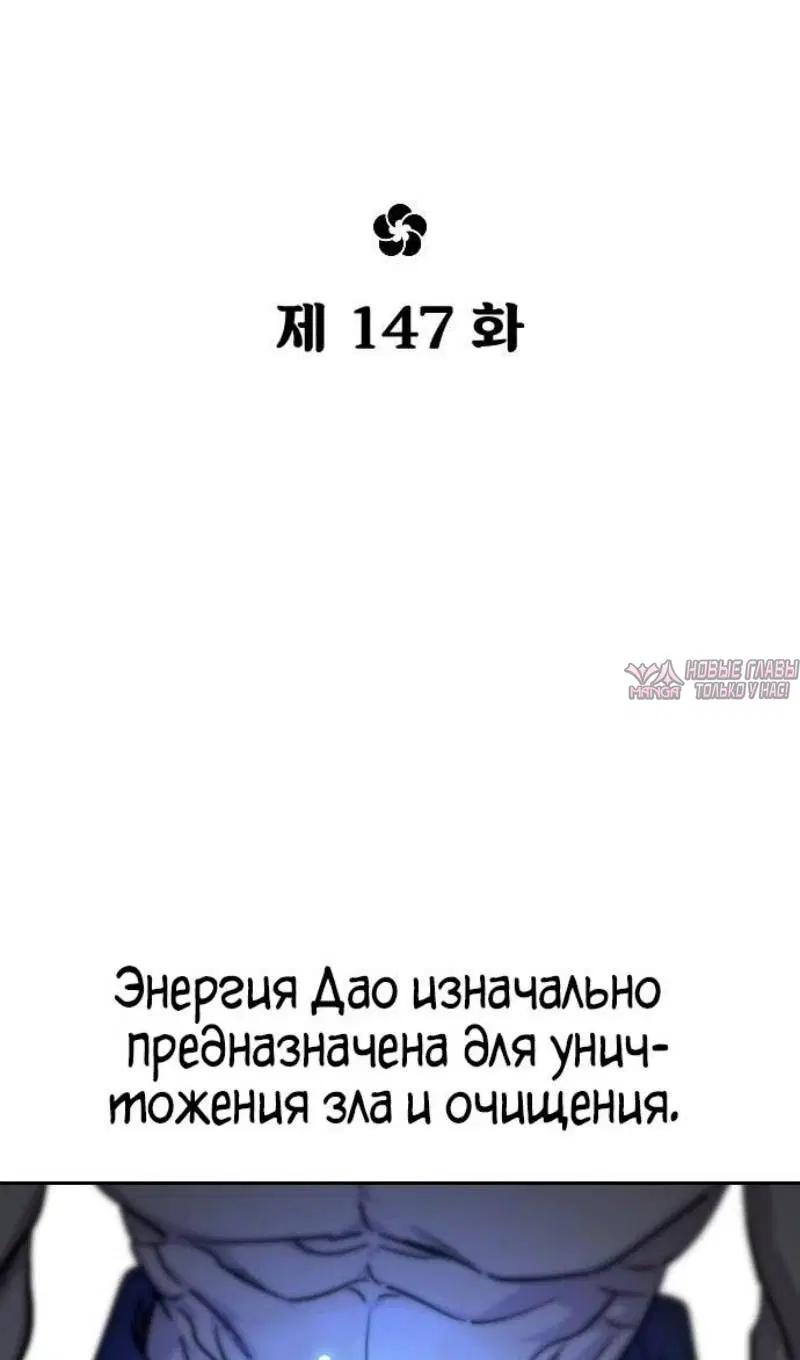 «Возрождение Хуашань», глава 147, страница 43.000000000