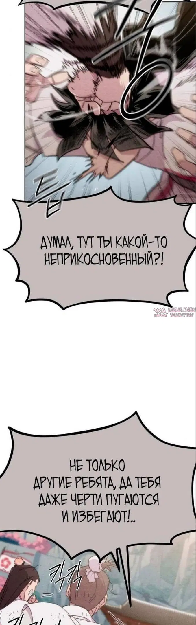 «Возрождение Хуашань», глава 110, страница 54.000000000