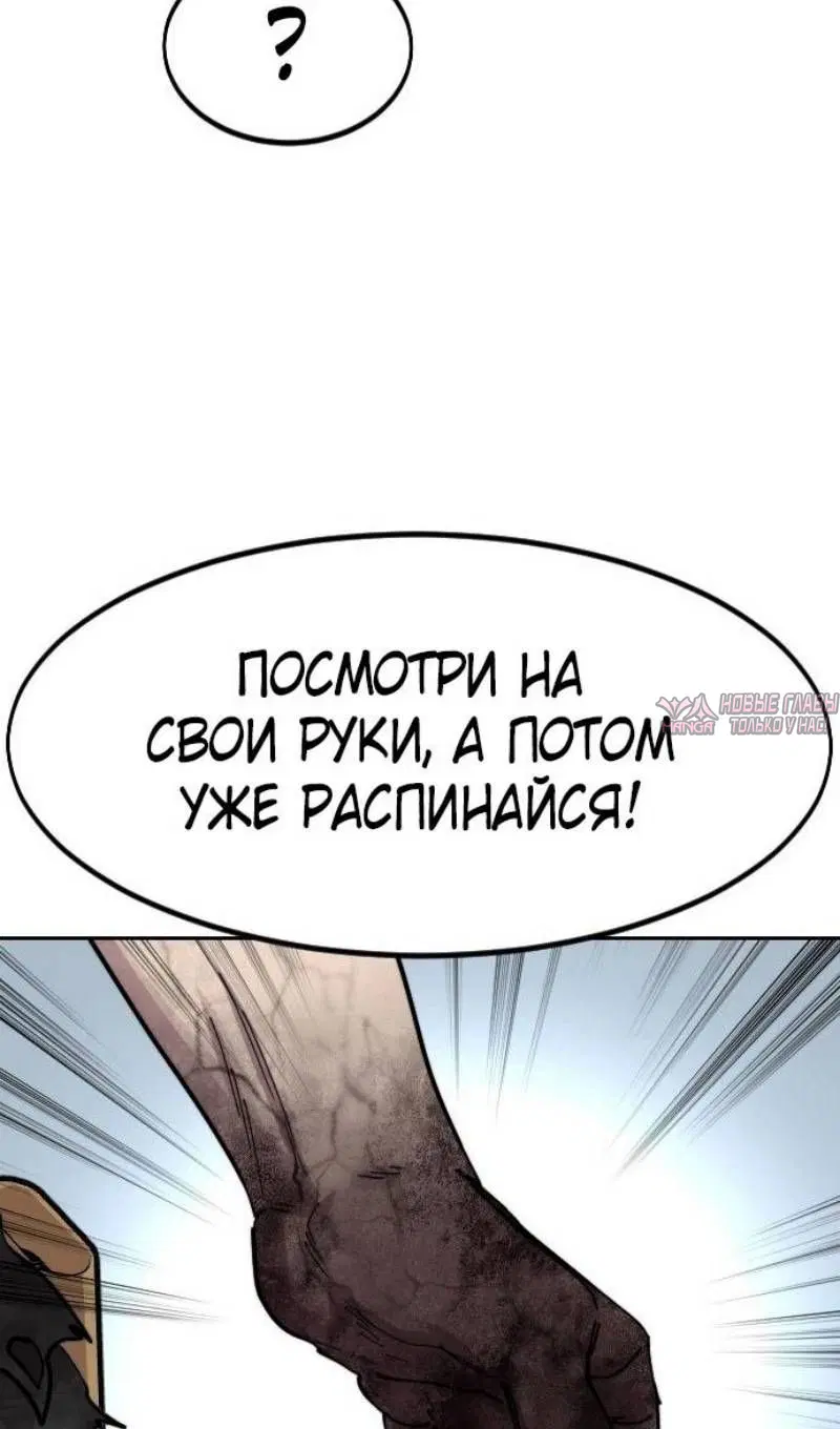 «Возрождение Хуашань», глава 147, страница 54.000000000