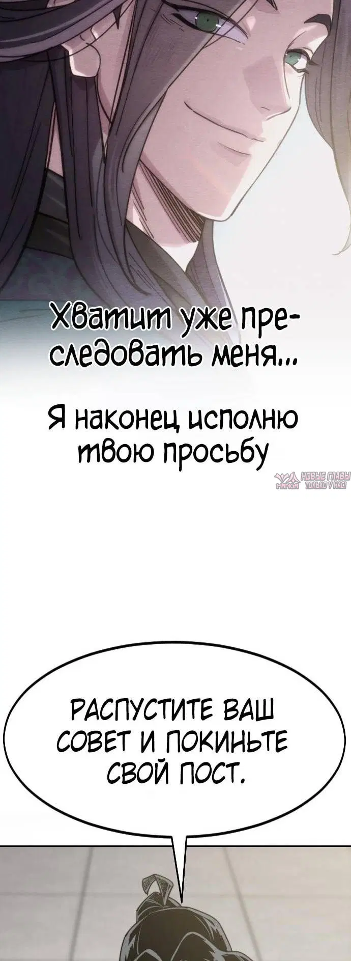 «Возрождение Хуашань», глава 144, страница 55.000000000