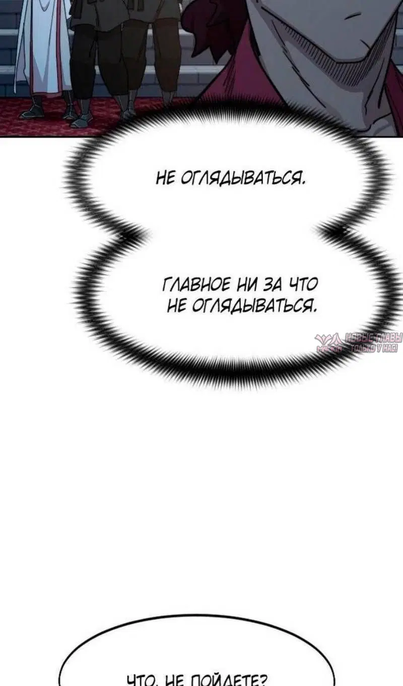 «Возрождение Хуашань», глава 124, страница 56.000000000