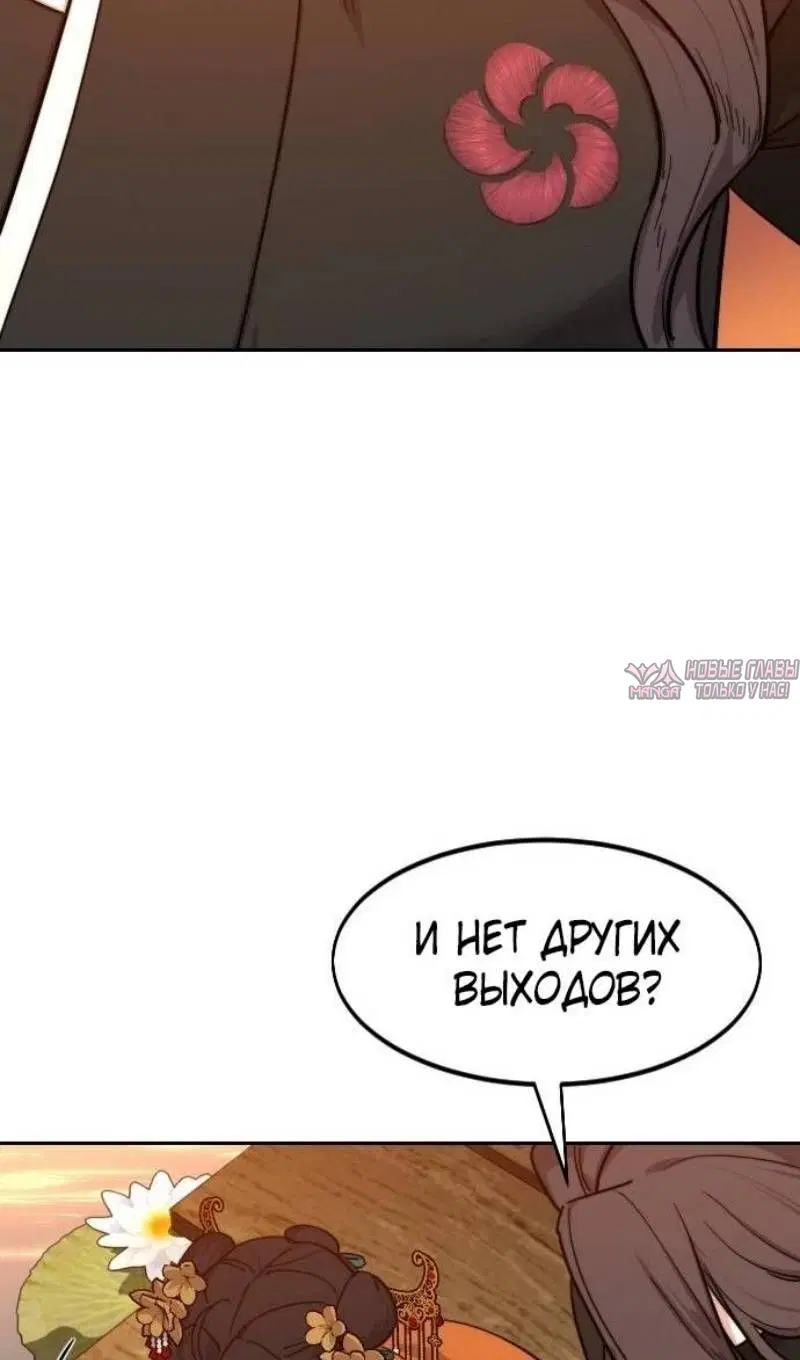 «Возрождение Хуашань», глава 140, страница 56.000000000