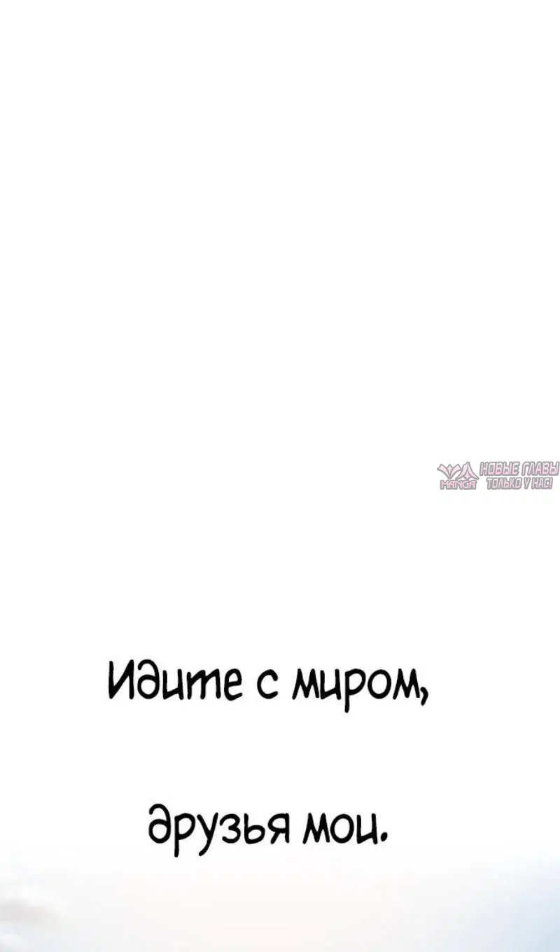 «Возрождение Хуашань», глава 152, страница 56.000000000