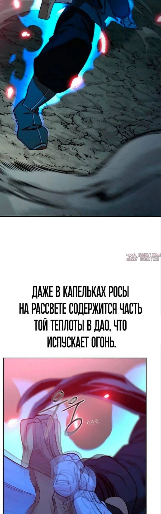 «Возрождение Хуашань», глава 105, страница 57.000000000