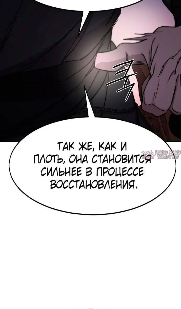 «Возрождение Хуашань», глава 119, страница 57.000000000