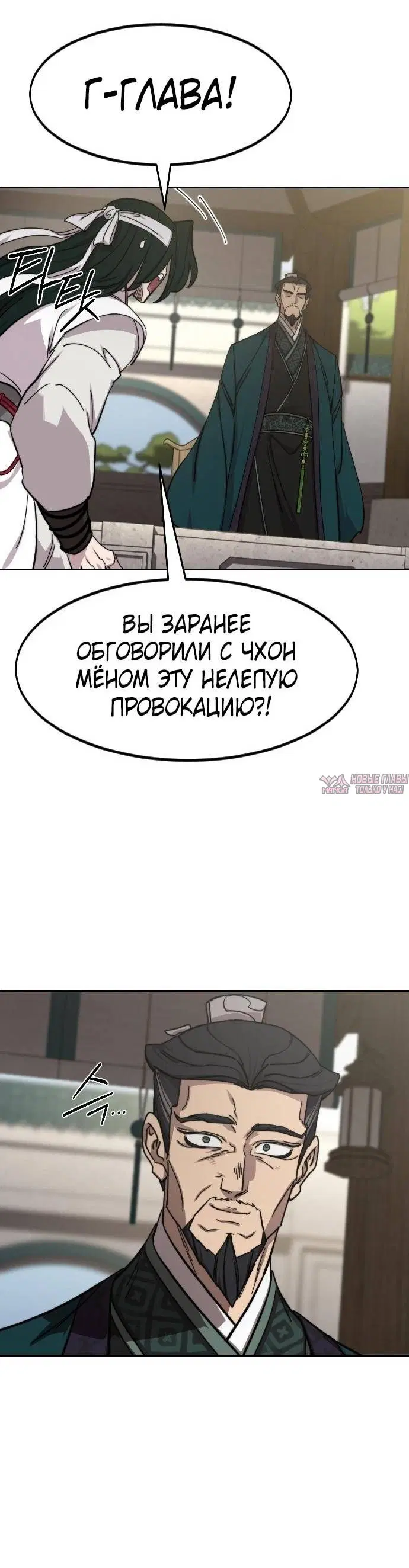 «Возрождение Хуашань», глава 144, страница 57.000000000