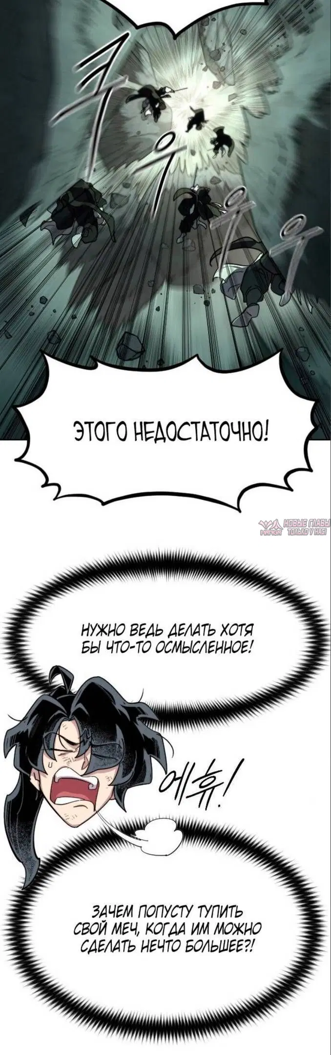 «Возрождение Хуашань», глава 107, страница 58.000000000