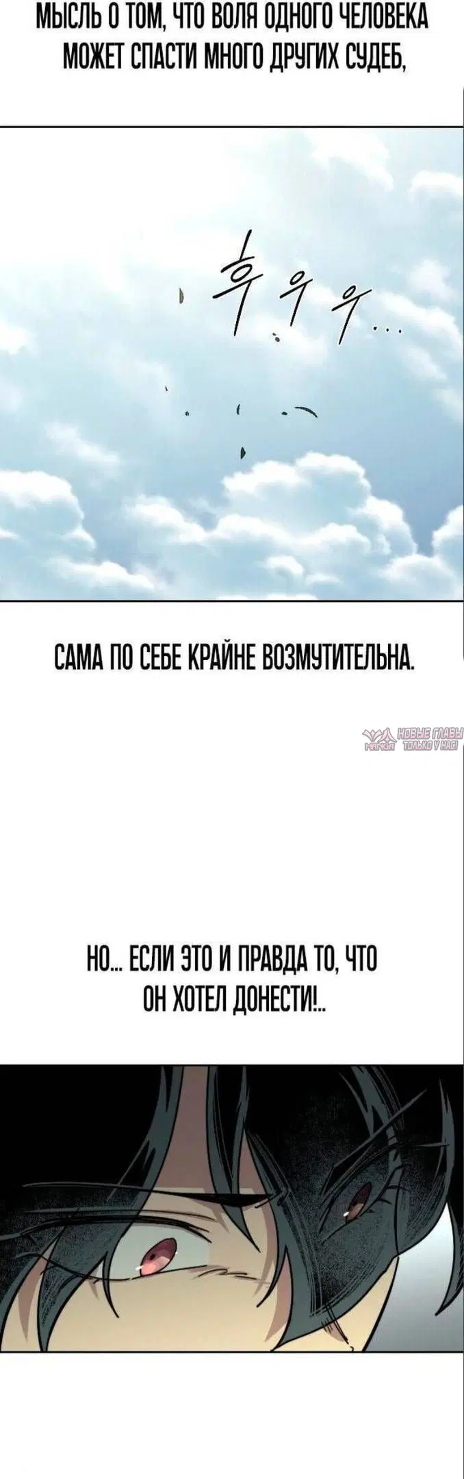 «Возрождение Хуашань», глава 112, страница 58.000000000