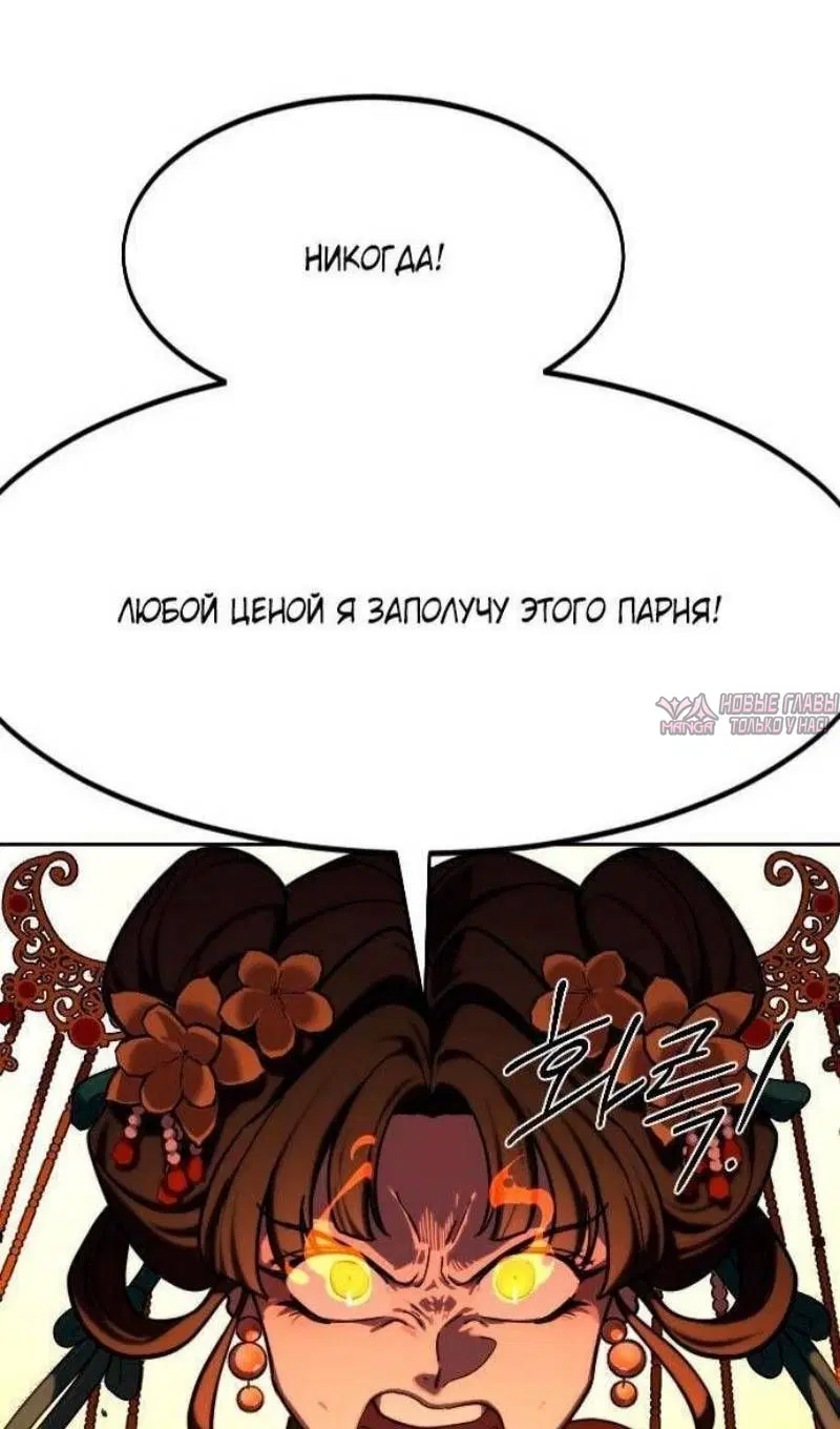 «Возрождение Хуашань», глава 136, страница 58.000000000