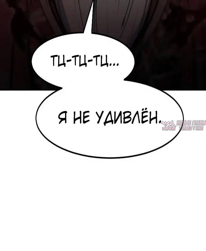 «Возрождение Хуашань», глава 145, страница 58.000000000
