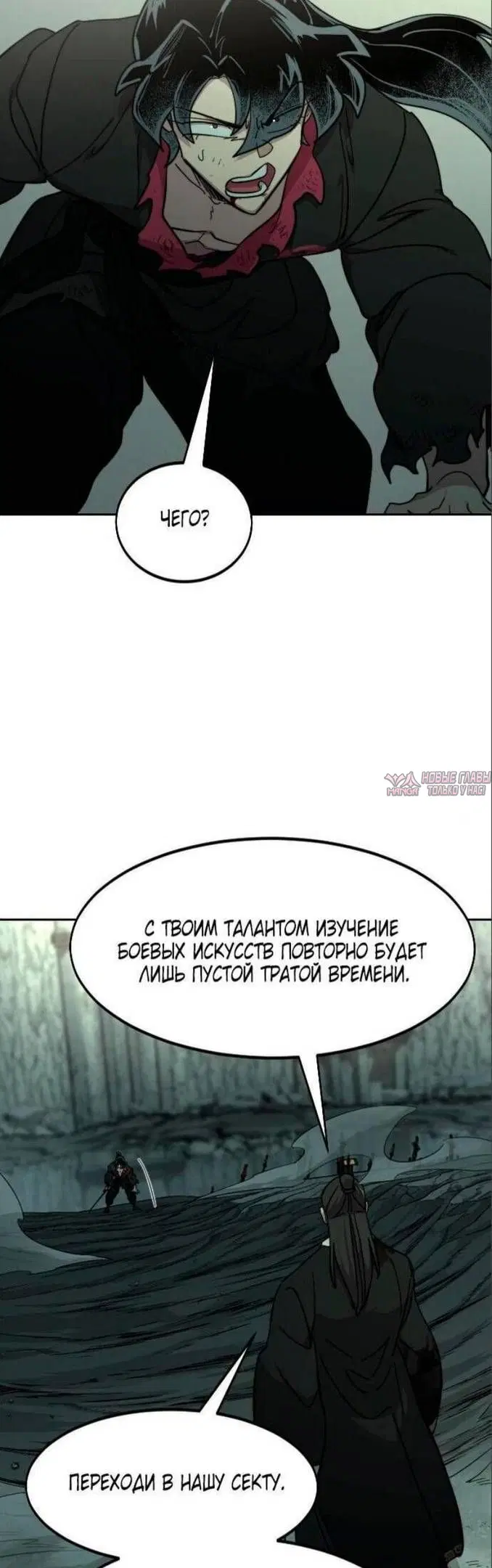 «Возрождение Хуашань», глава 104, страница 59.000000000