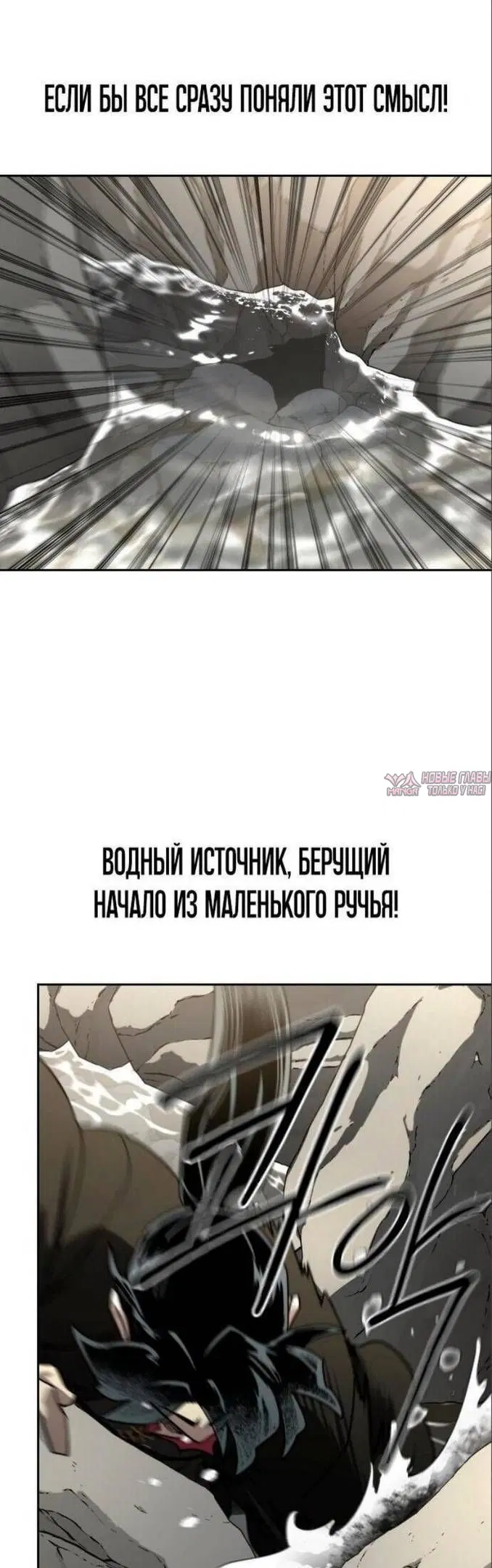 «Возрождение Хуашань», глава 112, страница 59.000000000