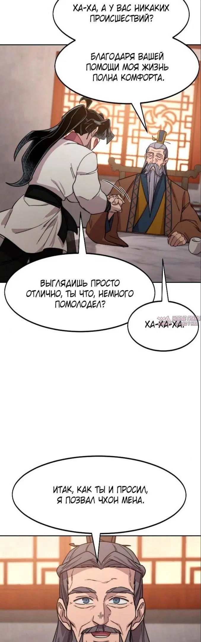 «Возрождение Хуашань», глава 114, страница 59.000000000