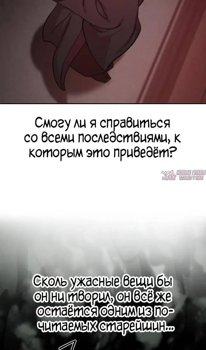 «Возрождение Хуашань», глава 146, страница 59.000000000