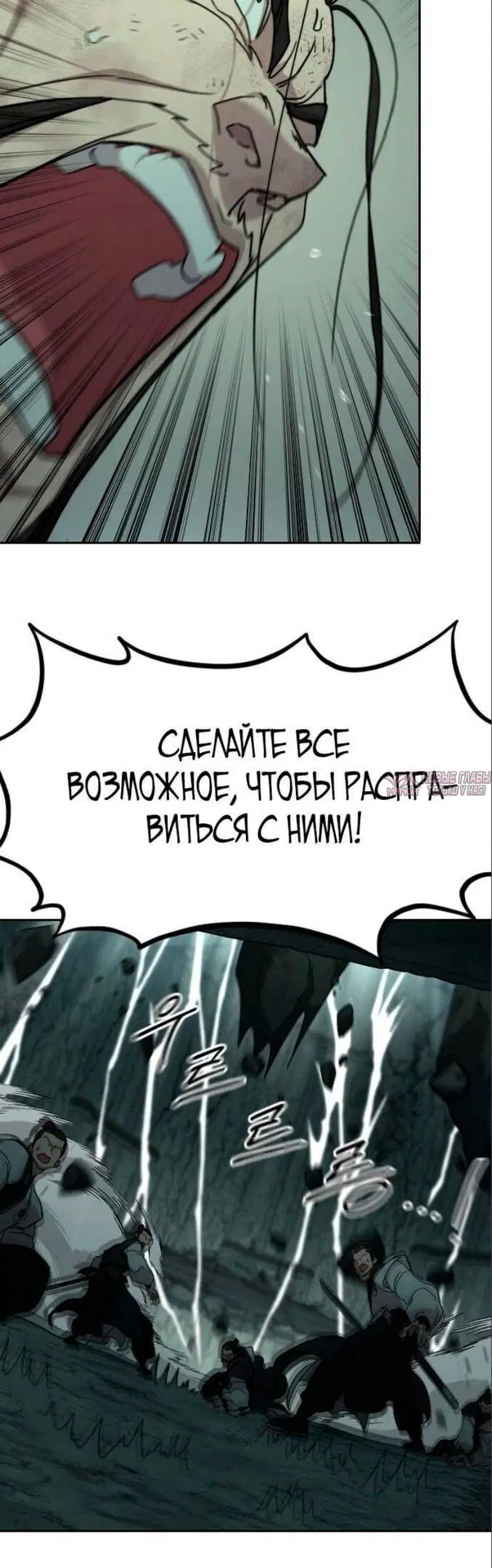 «Возрождение Хуашань», глава 107, страница 50.000000000