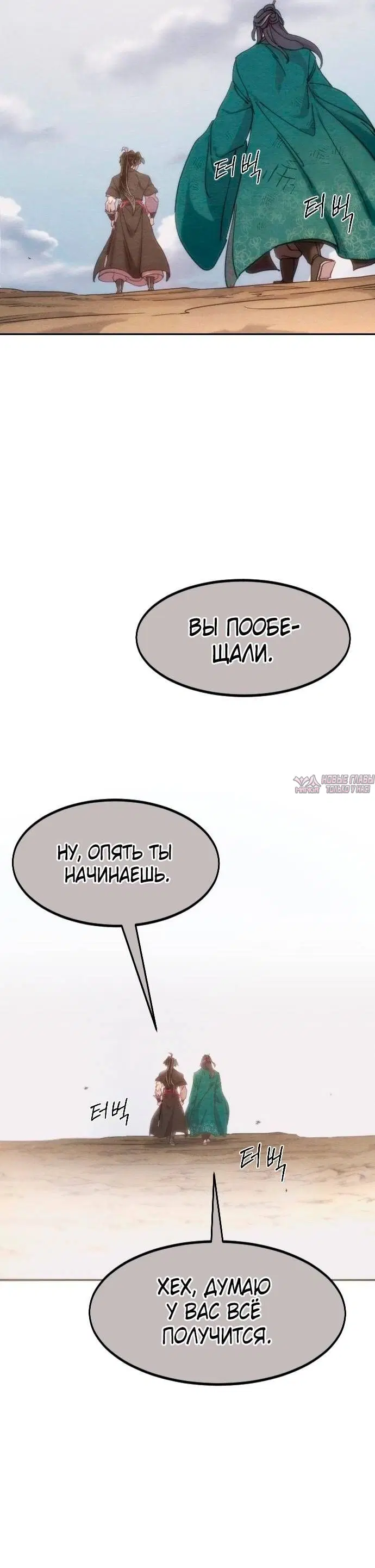 «Возрождение Хуашань», глава 134, страница 50.000000000