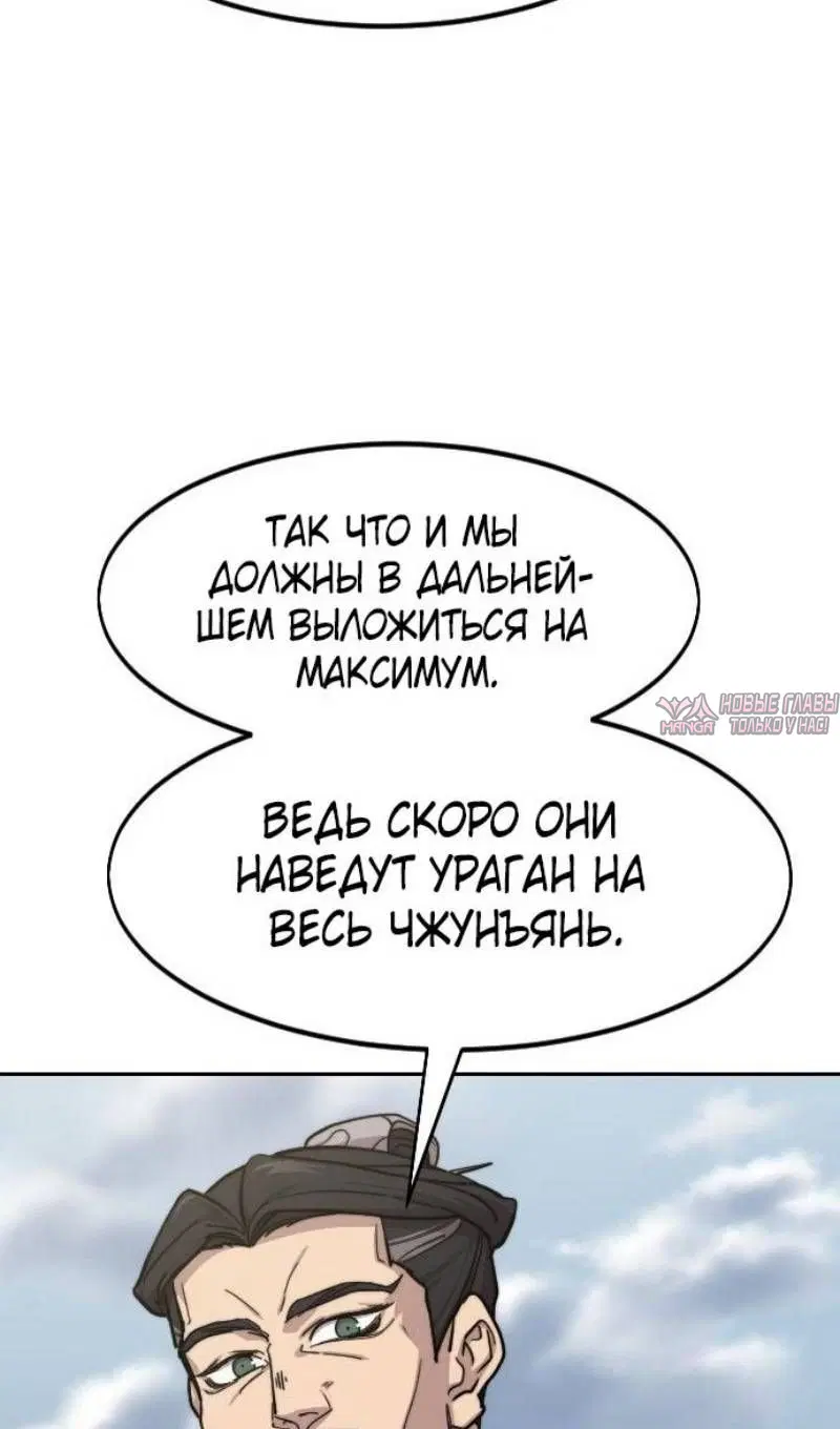 «Возрождение Хуашань», глава 152, страница 50.000000000
