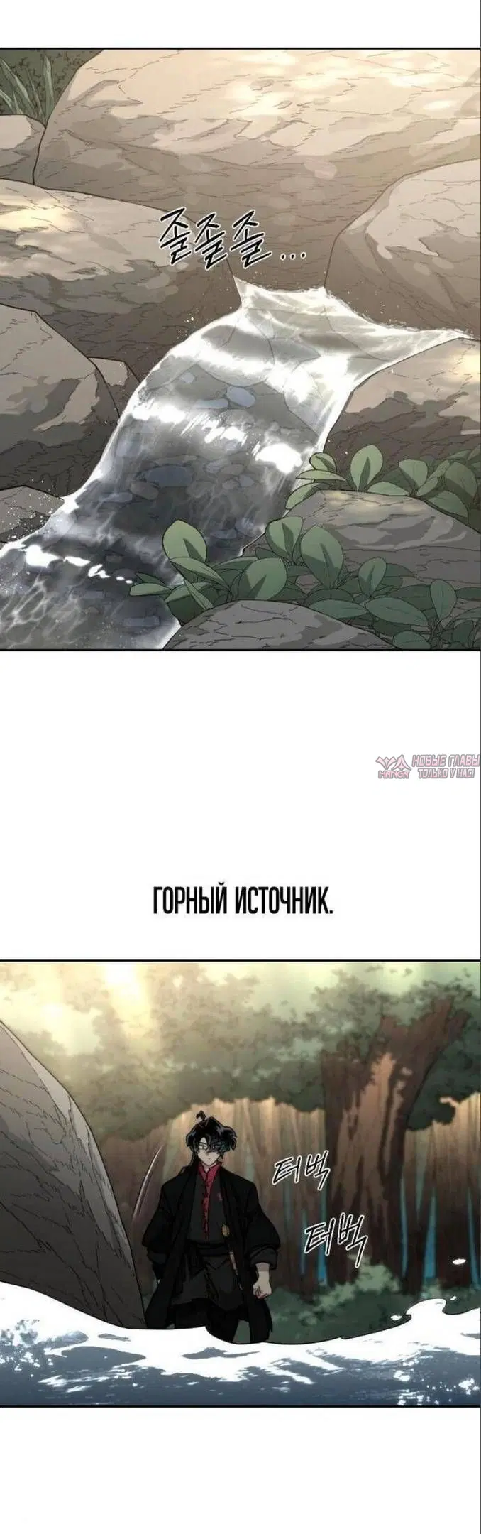 «Возрождение Хуашань», глава 112, страница 51.000000000