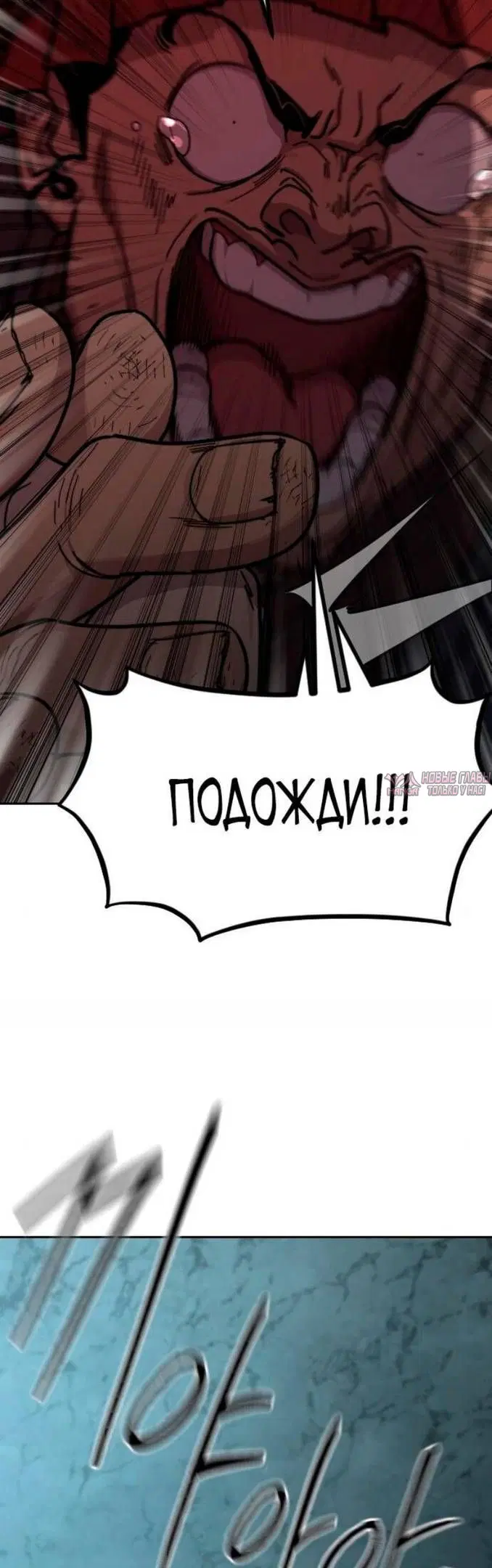 «Возрождение Хуашань», глава 94, страница 51.000000000