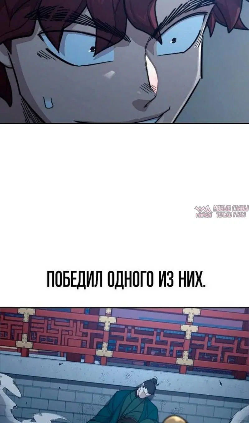 «Возрождение Хуашань», глава 124, страница 51.000000000