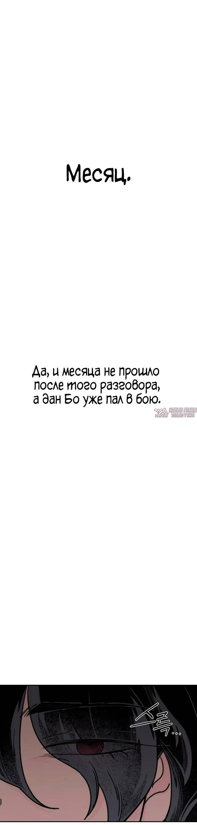 «Возрождение Хуашань», глава 134, страница 51.000000000