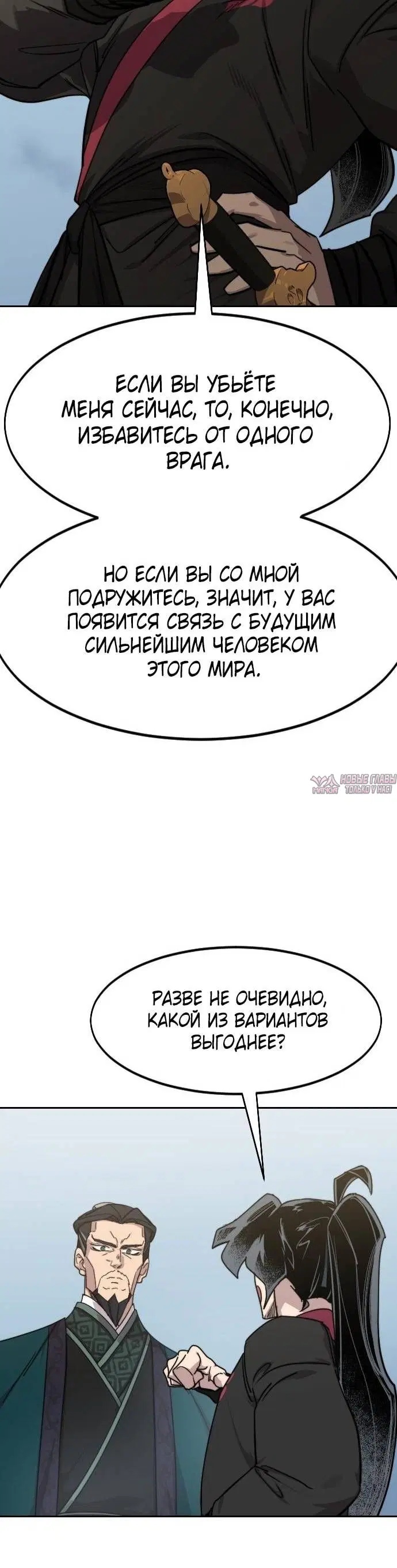 «Возрождение Хуашань», глава 129, страница 52.000000000